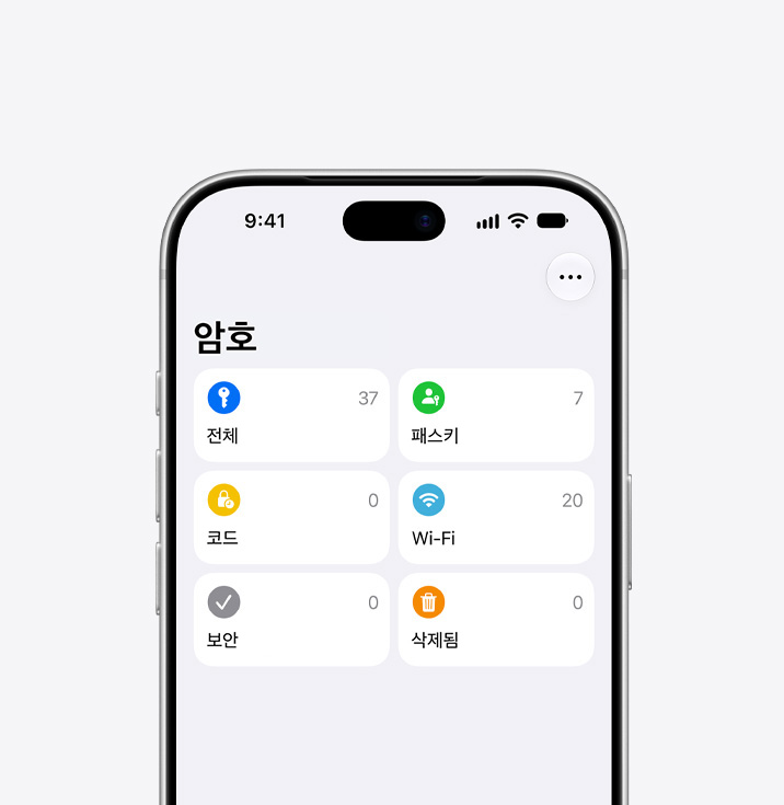 iPhone 18 Pro 앞면, 화면에 암호 앱이 표시된 모습