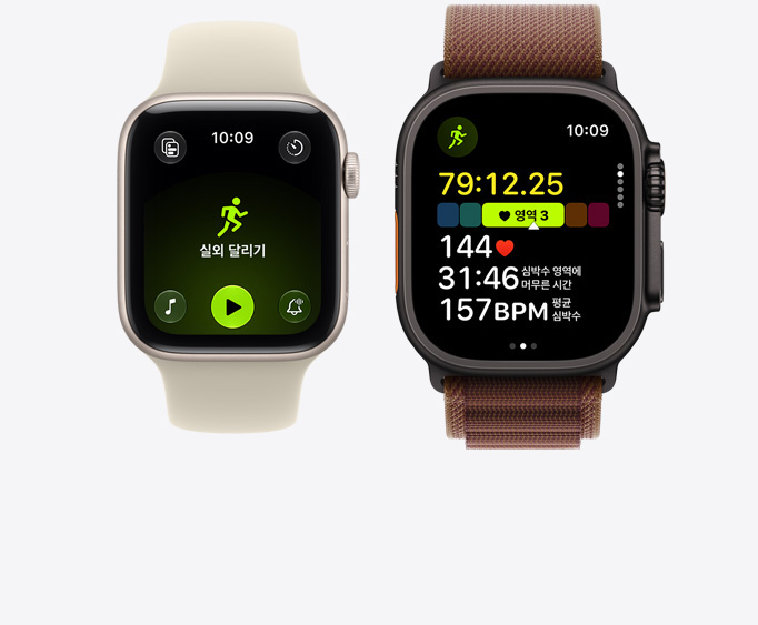 라이트 골드 색상 알루미늄 케이스의 Apple Watch Series 12. '실외 달리기' 운동 화면이 열려 있고 Apple Music 재생 제어 항목이 보이는 모습. 블랙 색상 티타늄 케이스의 Apple Watch Ultra 4. '달리기' 운동 화면이 열려 있고 심박수가 영역 3에 있는 모습