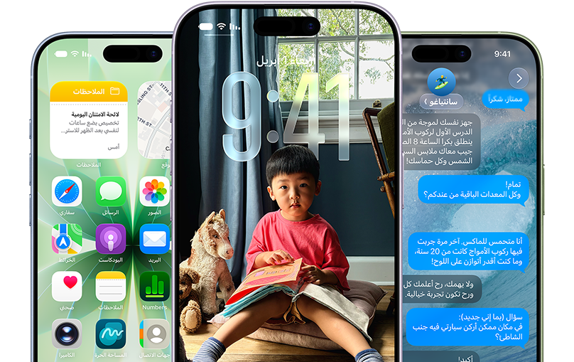 أجهزة iPhone 17، الجزء الأمامي الخارجي، الألوان: أزرق ضبابي، ليلكي ناعم، أخضر رمادي، ميزات iOS - خلفية مع رسائل، تصميم Liquid Glass يُظهر شاشة القفل، والشاشة الرئيسية مع عرض تطبيقات مختلفة