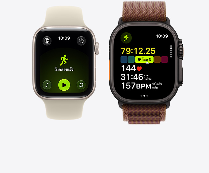 Apple Watch Series 12, aluminum case, light gold color, Outdoor Run workout open with Apple Music play controls, Apple Watch Ultra 4, titanium case, black color, Running workout open, heart rate in Zone 3