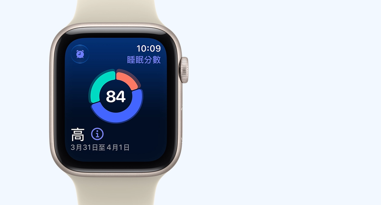 Apple Watch SE 3，展示星光色鋁金屬錶殼，螢幕顯示睡眠分數圓形圖表，右側外觀上有數位錶冠轉盤，搭配沙色 (淺小麥色系) 運動型錶帶