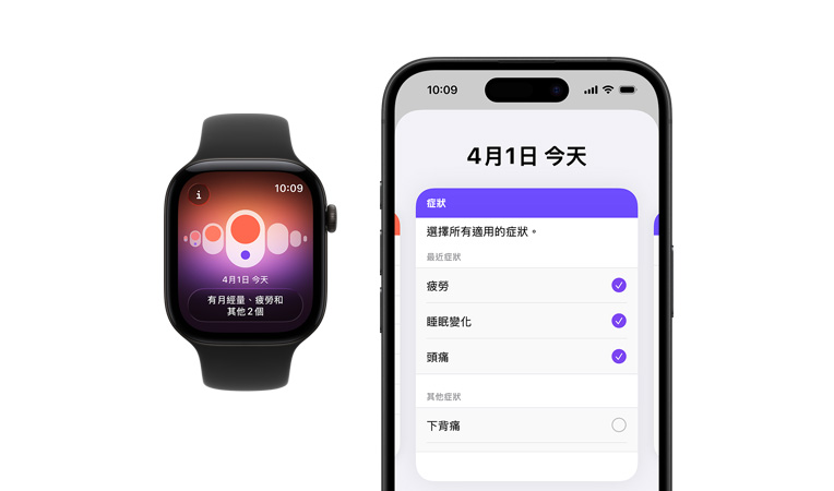 Apple Watch Series 12,展示原色鈦金屬錶殼,搭配黑色運動型錶帶,螢幕顯示經期追蹤 app,配對的 iPhone 上已開啟每日症狀選擇器