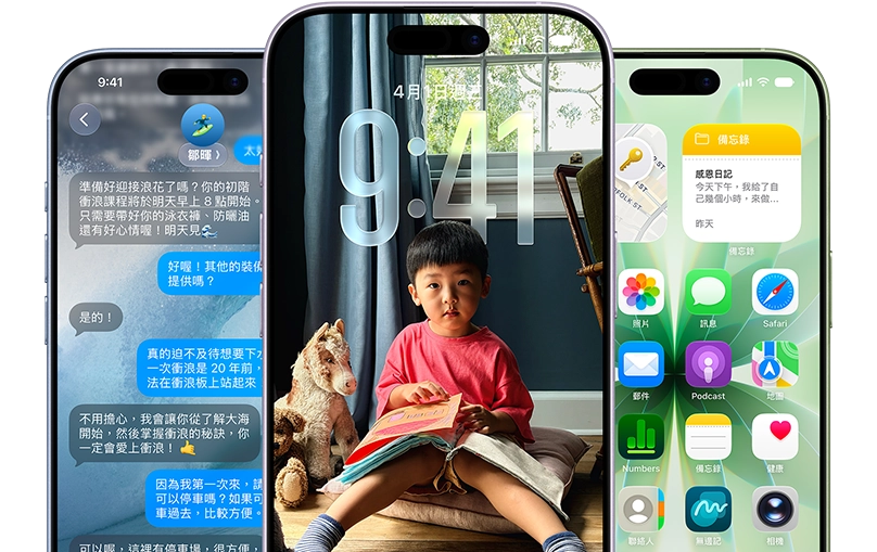 三部 iPhone 17 裝置的機身正面，每部裝置分別展示訊息畫面、鎖定畫面和主畫面。